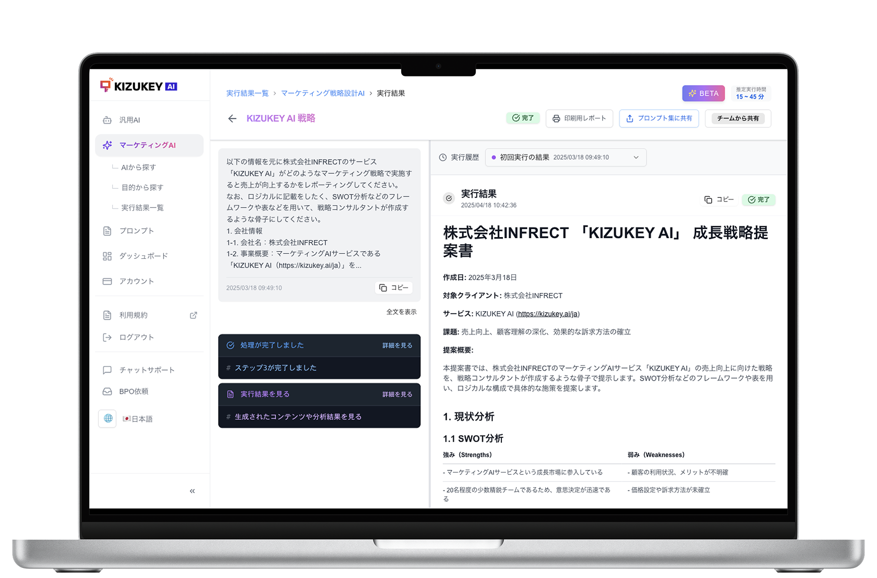 トラストリンクエーアイ Mobile Hero